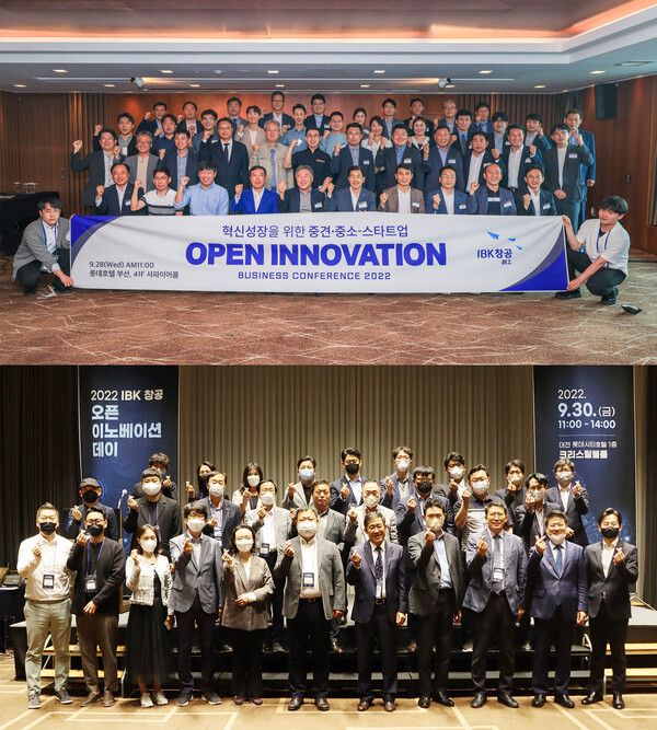 대전에서 열린 ‘IBK창공 오픈이노베이션‘ 행사에 참석한 중견·중소기업, IBK창공 혁신기업 대표 및 관계자들IBK