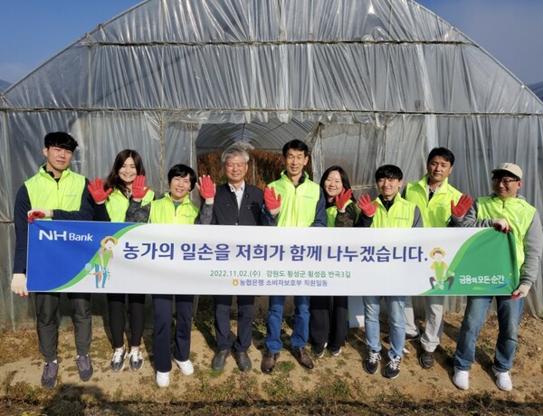 NH농협은행 정종욱 소비자보호부장(왼쪽에서 5번째)과 직원들