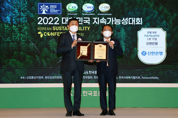 신한은행 김광재 브랜드홍보본부장(왼쪽)과 한국표준협회 강명수 회장