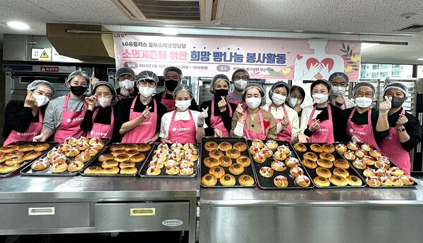 지난 15일 ‘U+희망나눔 빵 만들기’에 참여한 LG유플러스 임직원의 모습.(제공=LG유플러스)