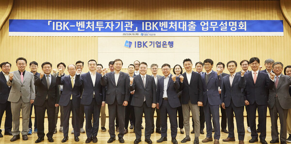 김인태 IBK기업은행 부행장(왼쪽에서 6번째)과 벤처투자기관 대표들