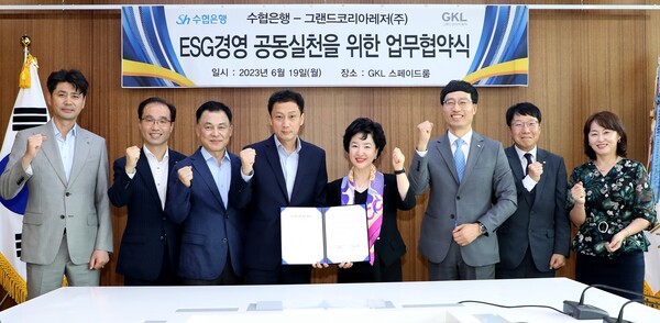 수협은행 강신숙 은행장(오른쪽 네 번째)과 GKL 김영산 사장(왼쪽 네 번째) 등 참석자들