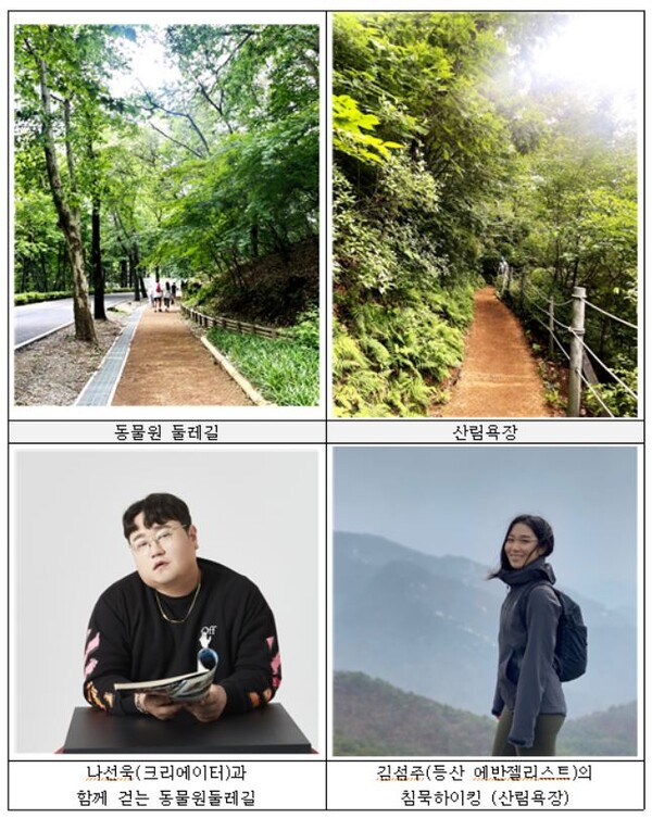 무더위 속 시원한 여름숲 하이킹 '서울대공원'에서 함께해요!(제공=서울시)