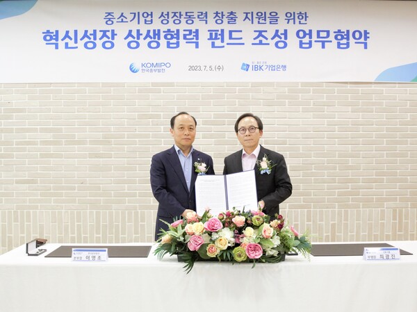 최광진 IBK기업은행 CIB그룹 부행장(오른쪽)과 이영조 한국중부발전 본부장(왼쪽)