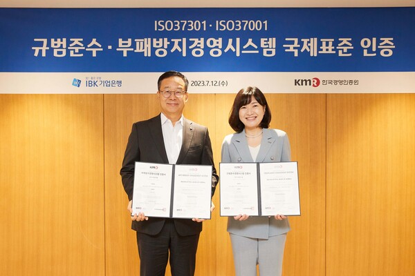 전병성 IBK기업은행 준법감시인(왼쪽)과 황은주 한국경영인증원 대표이사(오른쪽)