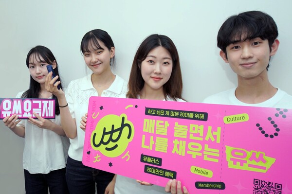 LG유플러스의 대학생 서포터즈 유쓰피릿 12기 멤버들이 유쓰를 소개하고 있는 모습.(제공=LG유플러스)