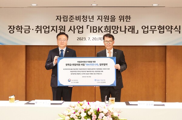 김성태 IBK기업은행장(오른쪽)과 조규홍 보건복지부 장관(왼쪽)