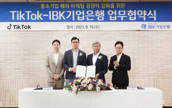 임문택 IBK기업은행 기업고객그룹장(오른쪽에서 두번째)과 박중혁 틱톡 코리아 SMB 총괄(왼쪽에서 두번째) 및 관계자