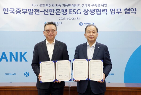 신한은행 정상혁 은행장(왼쪽), 한국중부발전 김호빈 사장