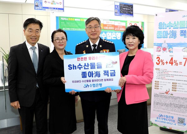 김종욱 청장(왼쪽 세 번째)과 수협은행 송재영 기업그룹 부행장(왼쪽 첫 번째)을 비롯한 수협은행 직원들
