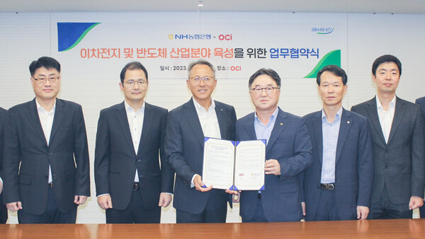 OCI 김원현 부사장(왼쪽 세번째)과 NH농협은행 이연호 부행장(왼쪽 네번째)