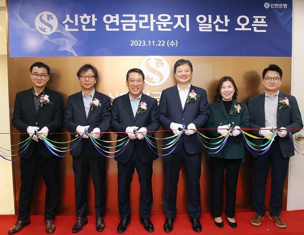 신한은행 정용욱 개인WM그룹장(오른쪽에서 3번째), 박의식 연금사업그룹장(오른쪽에서 4번째) 외 관계자들