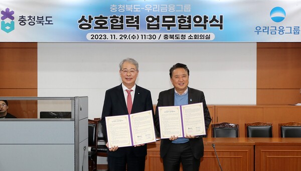 우리금융그룹 임종룡 회장(좌측)과 충청북도 김영환 도지사(우측)