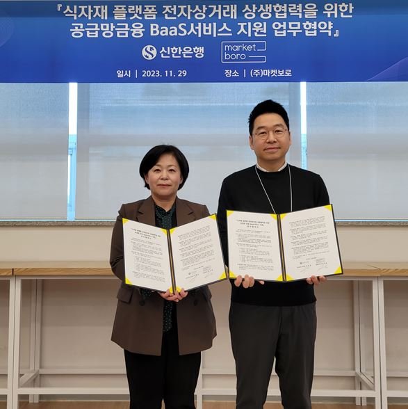 신한은행 경기동부본부 이경선 본부장(왼쪽)과 마켓보로 임사성 대표