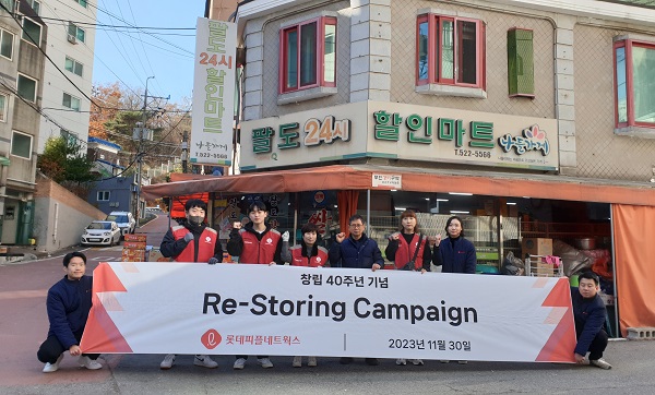 (사진=롯데피플네트웍스 제공)