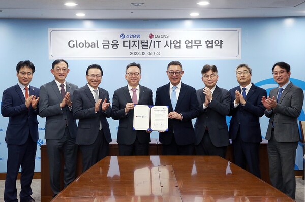 LG CNS와 글로벌 디지털 금융 업무협약