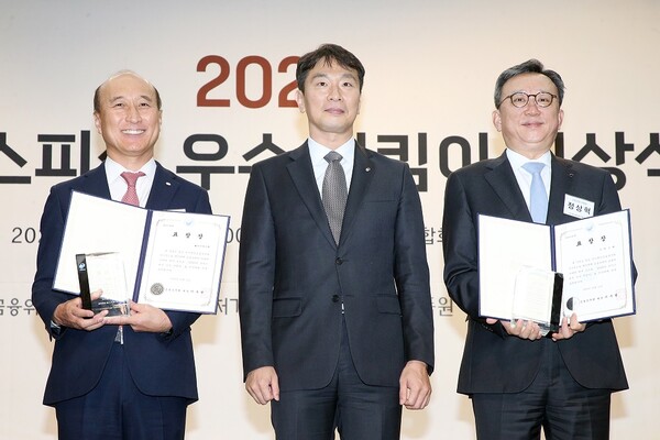 신한은행 정상혁 은행장(오른쪽)이 금융감독원 이복현 원장(왼쪽)으로부터 수상하는 모습.