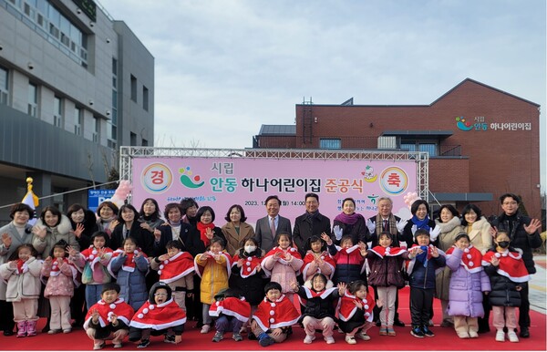 권기창 안동시장(사진 뒷줄 왼쪽에서 열한번째)과 김현수 하나은행 영남영업그룹 부행장(사진 뒷줄 왼쪽에서 열두번째) 외 내·외빈 및 어린이집 어린이들