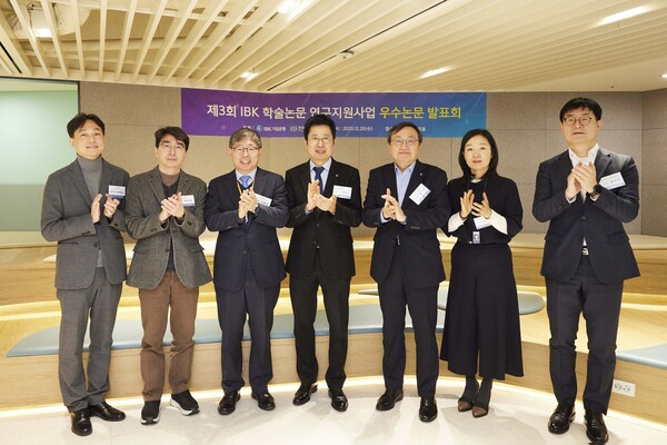  박태상 IBK기업은행 경제연구소장(왼쪽에서 네번째)과 김홍기 한국경제학회 수석부회장(왼쪽에서 세번째) 및 관계자들