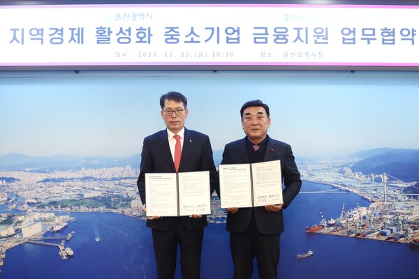 김성태 IBK기업은행장(왼쪽)과 김두겸 울산시장(오른쪽)