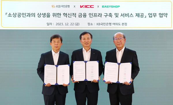 임명수 한국정보통신 대표이사(좌측 3번째), 강의중 이지샵 대표이사(좌측 1번째), 정문철 KB국민은행 개인고객그룹 대표(좌측 2번째)