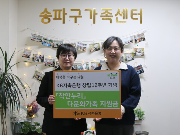 송파구 다문화가족센터 기부금 전달 사진