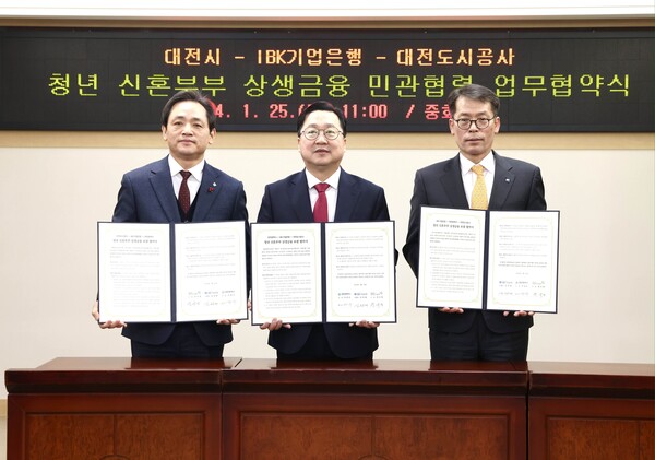  (왼쪽부터) 정국영 대전도시공사 사장, 이장우 대전시장, 김성태 IBK기업은행장