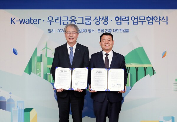 우리금융그룹 임종룡 회장(왼쪽)과 한국수자원공사 윤석대 사장