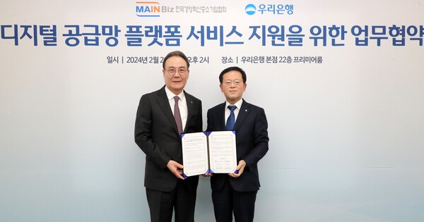우리은행 조병규 은행장(오른쪽)과 한국경영혁신중소기업협회 석용찬 협회장
