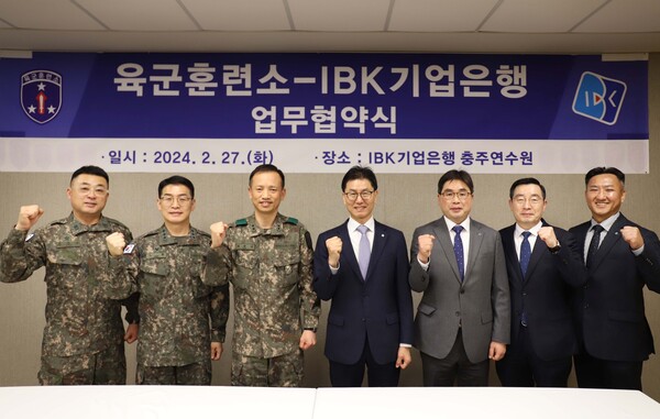 박청준 IBK기업은행 개인고객그룹장(가운데), 최장식 육군훈련소장(왼쪽에서 세 번째) 및 관계자들