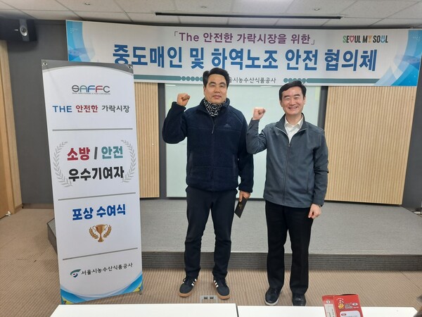 가락시장 중도매인 및 하역노조 안전협의체 개최(제공=서울시농수산식품공사)