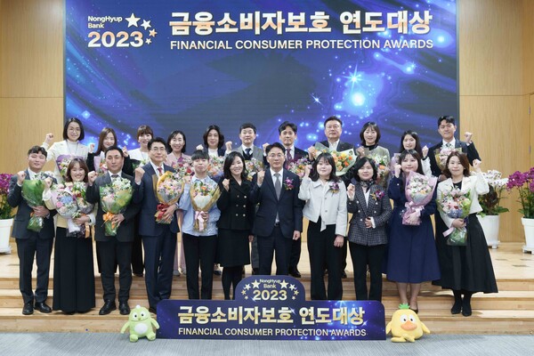 이석용 은행장(사진 맨 앞줄 왼쪽 7번째)이 26일 서울 중구 소재 농협은행 본점에서 열린 「2023금융소비자보호 연도대상」시상식에서 수상자들과 기념촬영을 하고 있다.