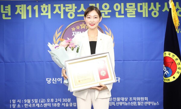 김혜지 시의원 "2025년 대한민국을 빛낸 자랑스러운 인물'로 선정 (제공=서울시의회)