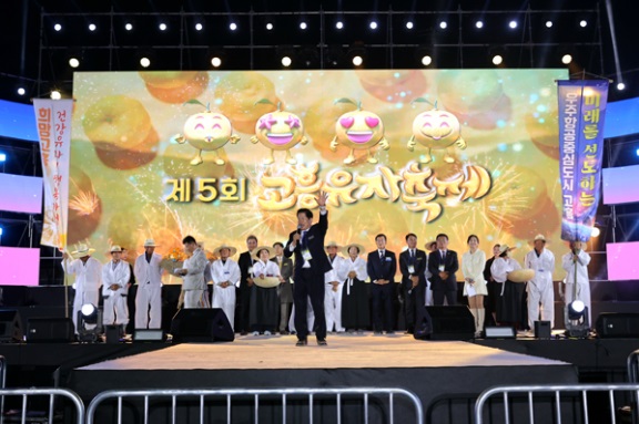  공영민 고흥군수가 6일 풍양면 한동리 한 유자밭에서 고흥유자축제 개막을 선언하고 있다. (사진= 채현재 기자)