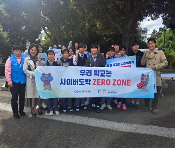 '사이버도박 zero zone 캠페인' 단체 사진(제공=한국마사회)