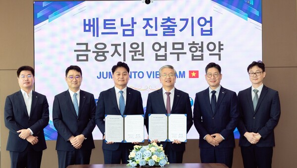 강규원 신한베트남은행 법인장(왼쪽 세번째)과 김종호 기술보증기금 이사장(왼쪽 네번째)외 관계자들