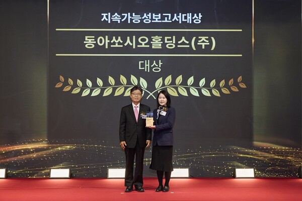 동아쏘시오홀딩스가 한국경영인증원이 주최하는 글로벌스탠더드경영대상 시상식에서 지속가능보고서 대상을 수상했다. 신지원 동아쏘시오홀딩스 정도경영팀장(오른쪽)이 기념촬영을 하고 있다.(제공=동아쏘시오홀딩스)