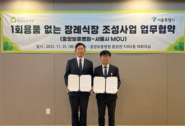 (좌로부터) 권민 서울시 기후환경본부장, 이종훈 중앙보훈병원 행정부원장(제공=서울시)