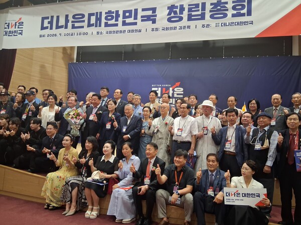 사단법인 ‘더나은대한민국’ 창립 총회 개최